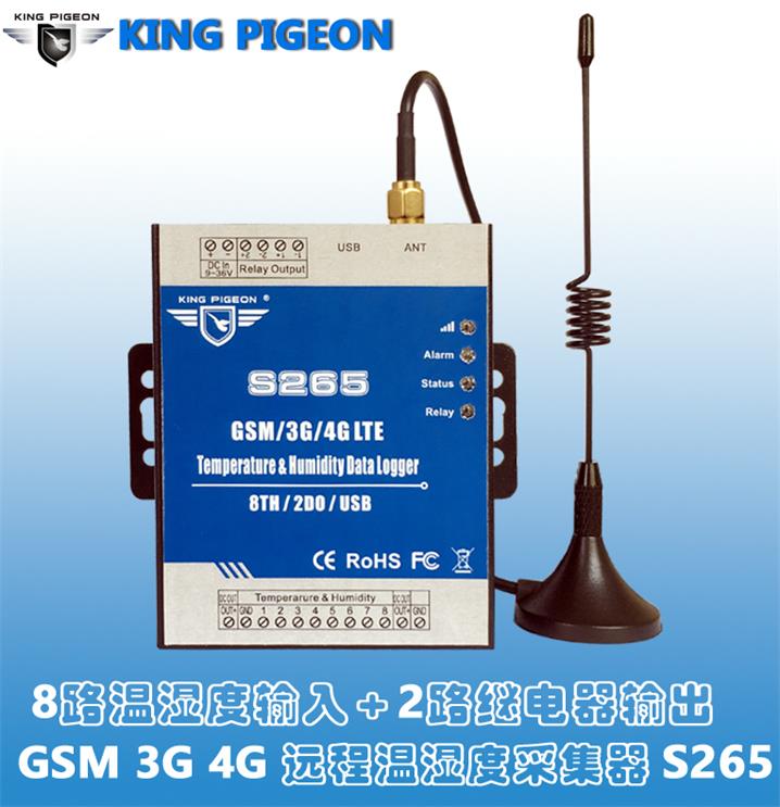 S265 GSM 3G 4G RTU 遠程溫濕度采集報警控制器