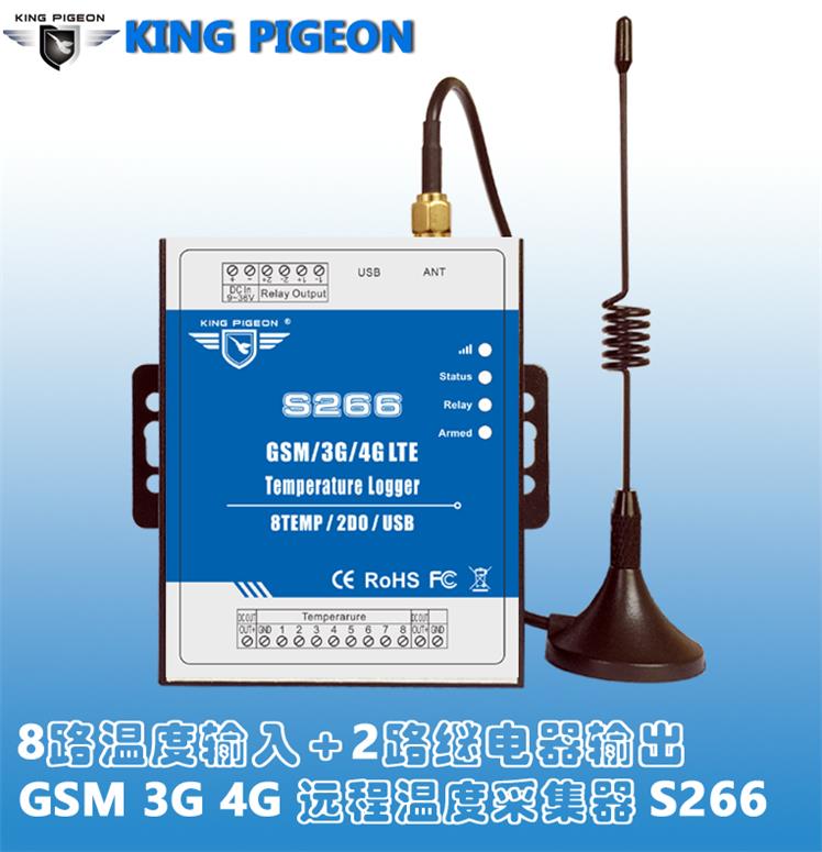 S266 GSM 3G 4G RTU 遠程溫濕度采集報警控制器