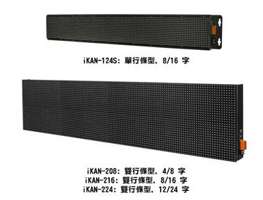 泓格 iKAN工業級Modbus LED字幕機新產品上市