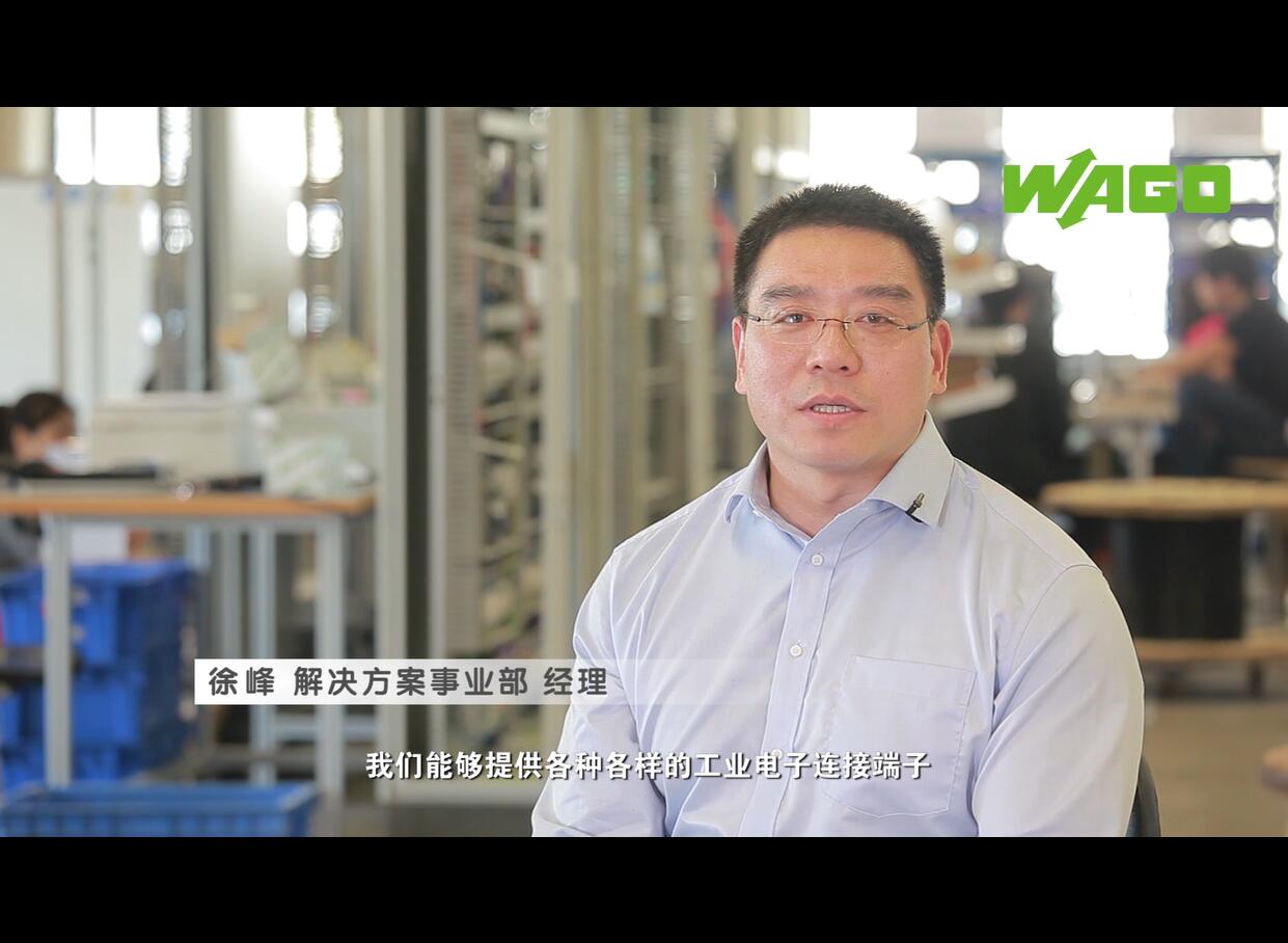 WAGO-萬可為奔馳新廠提供智能駕馭照明解決方案
