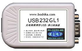 波士USB、以太網轉串口、光纖轉換器系列